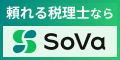 广告:株式会社SoVa