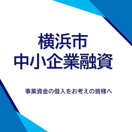 中小企业支援指南