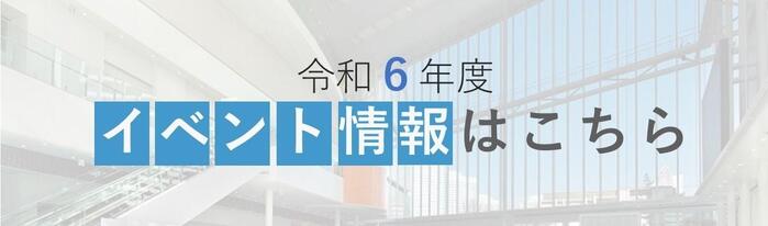 2024年度活动信息横幅图片