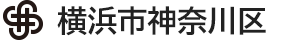 横滨市神奈川区