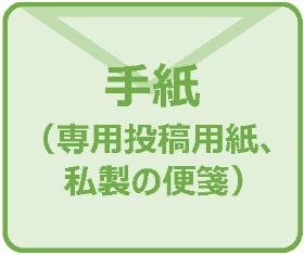 我是向“市民提案”的信发送地址页面的链接。