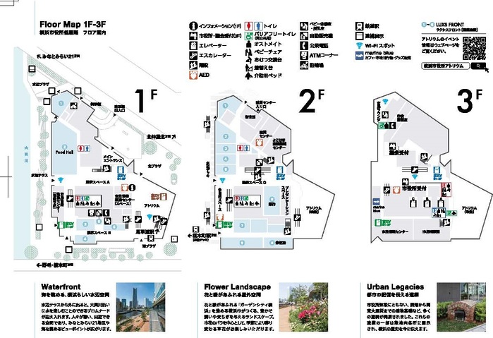 市政厅1楼到3楼的楼层地图