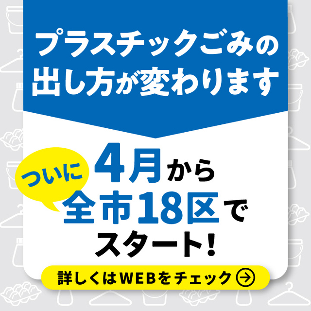 塑料倒垃圾的方法变了。